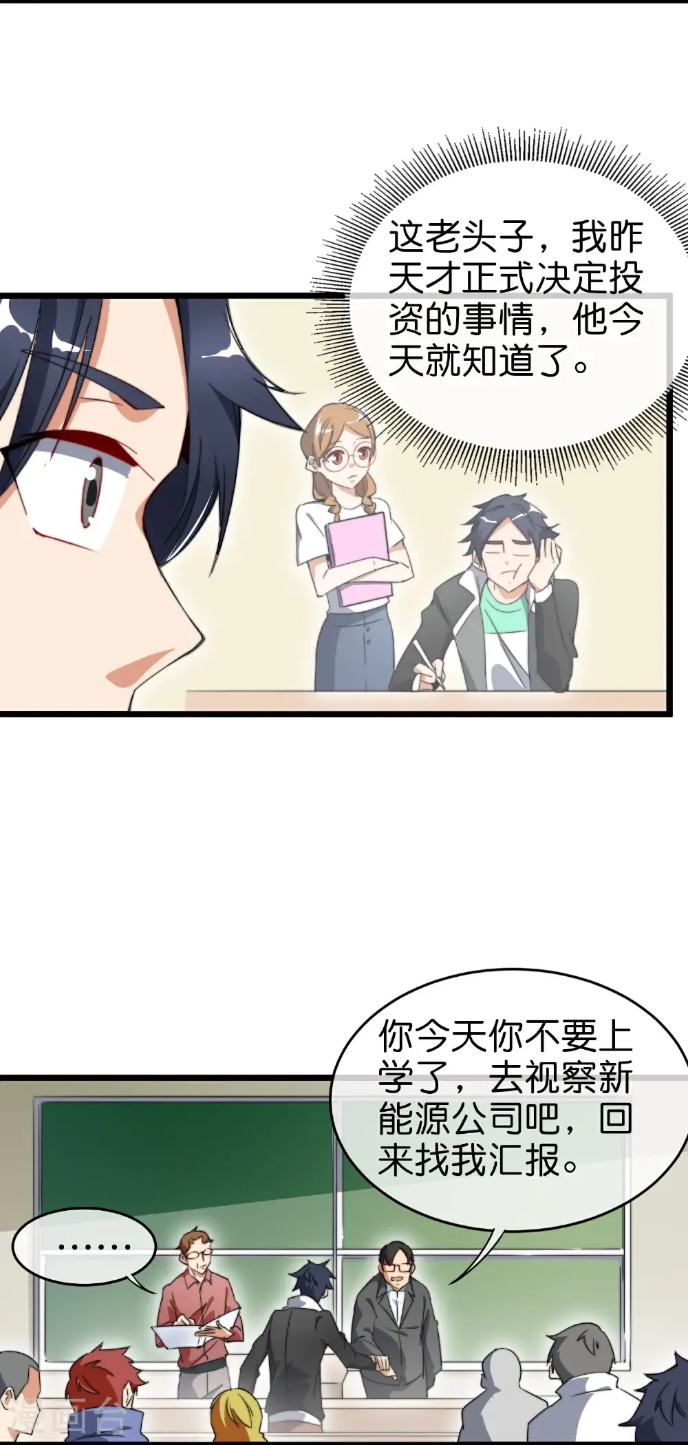 第324话 请付费使用14