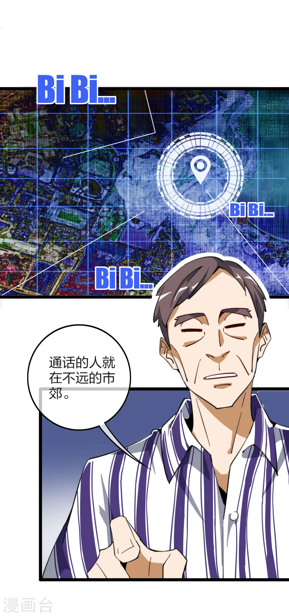 第43话 整人？我林天最在行！29