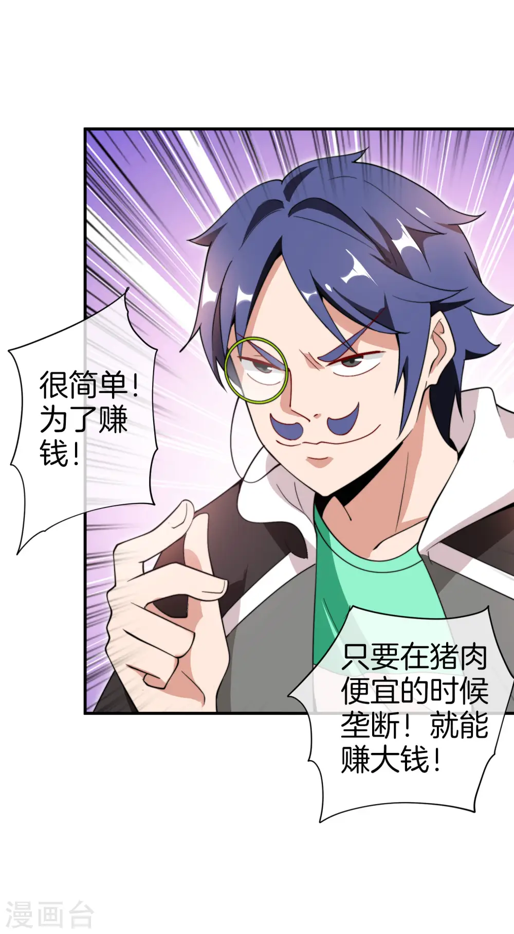 第177话 林总的天都塌了！7