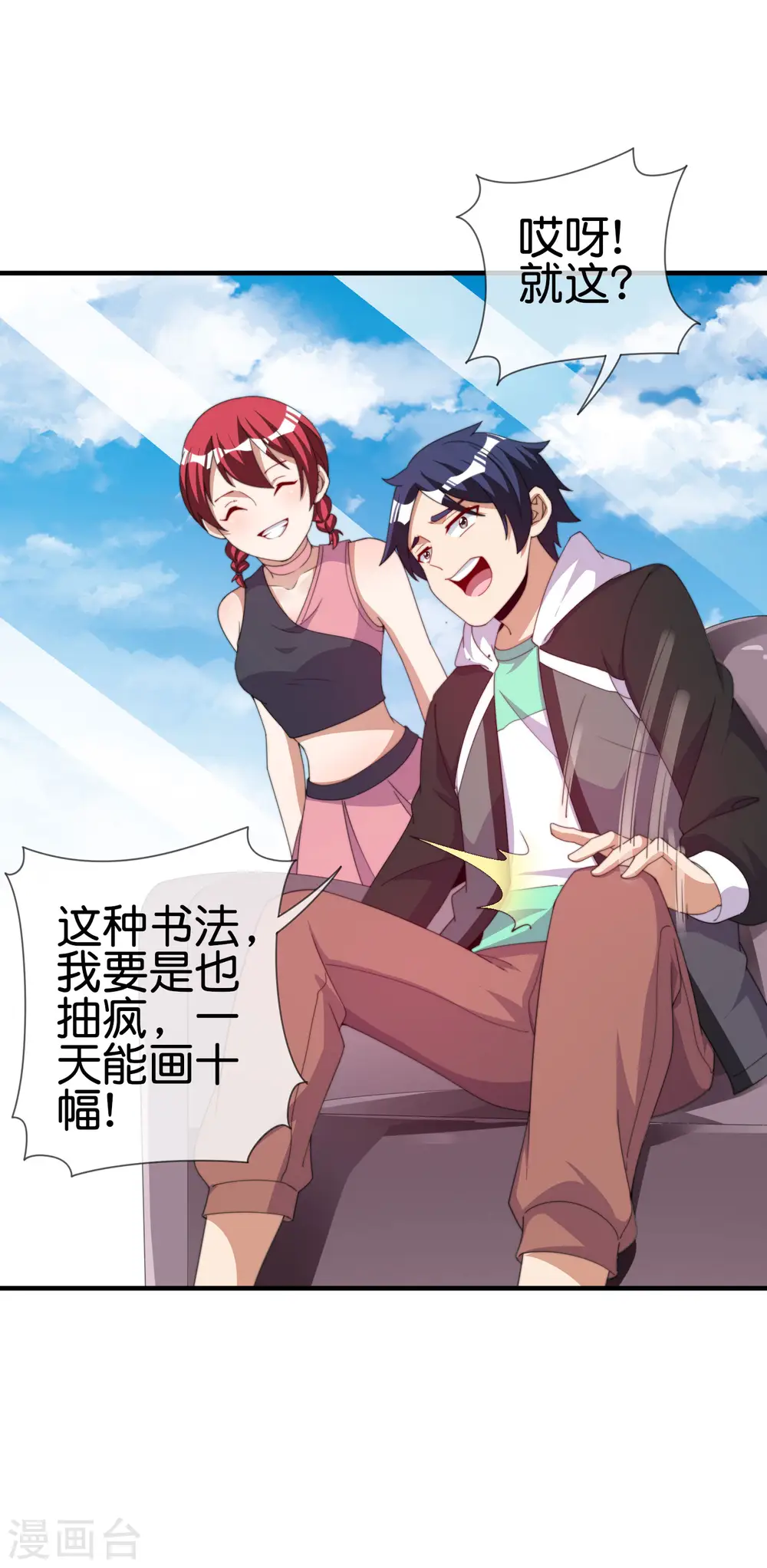 第245话 大湿4