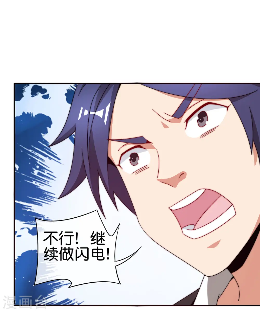 第205话 我来教你打飞机23