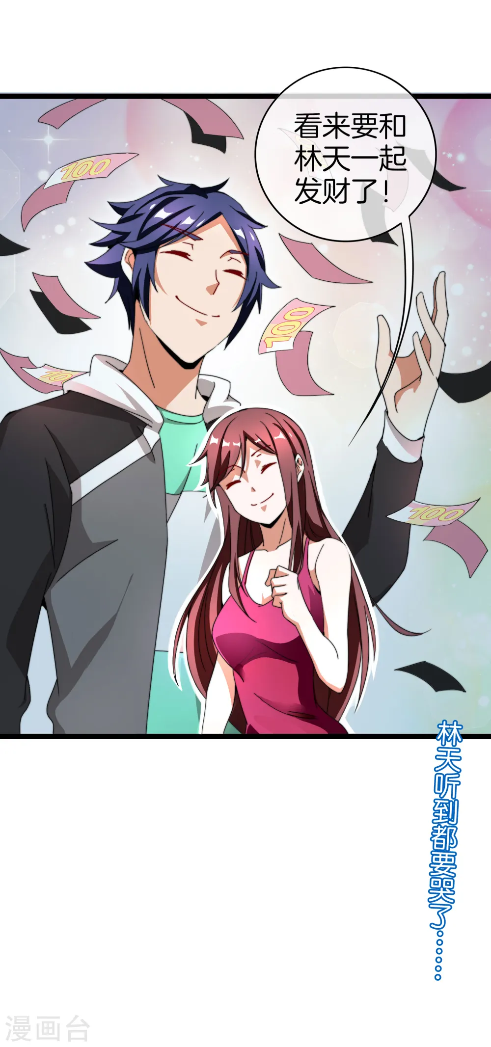 第144话 我要合法印假钞！31
