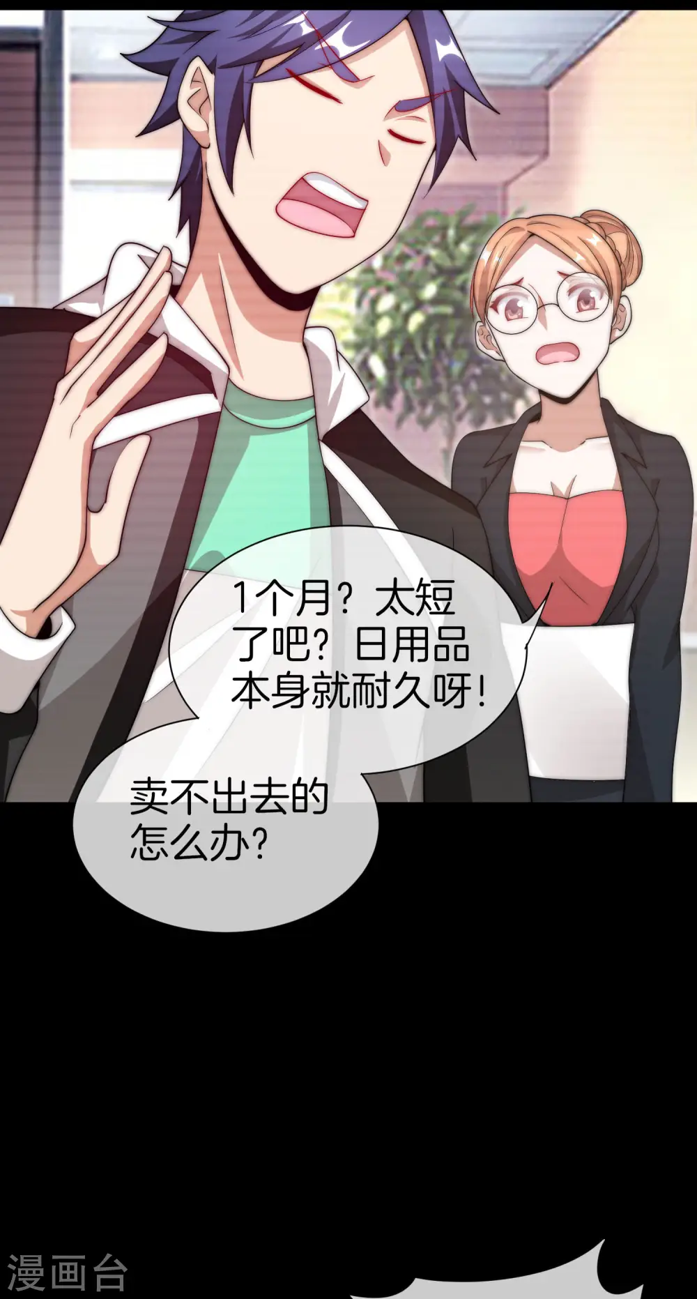 第169话 明创有品&amp;amp;勿印良品17
