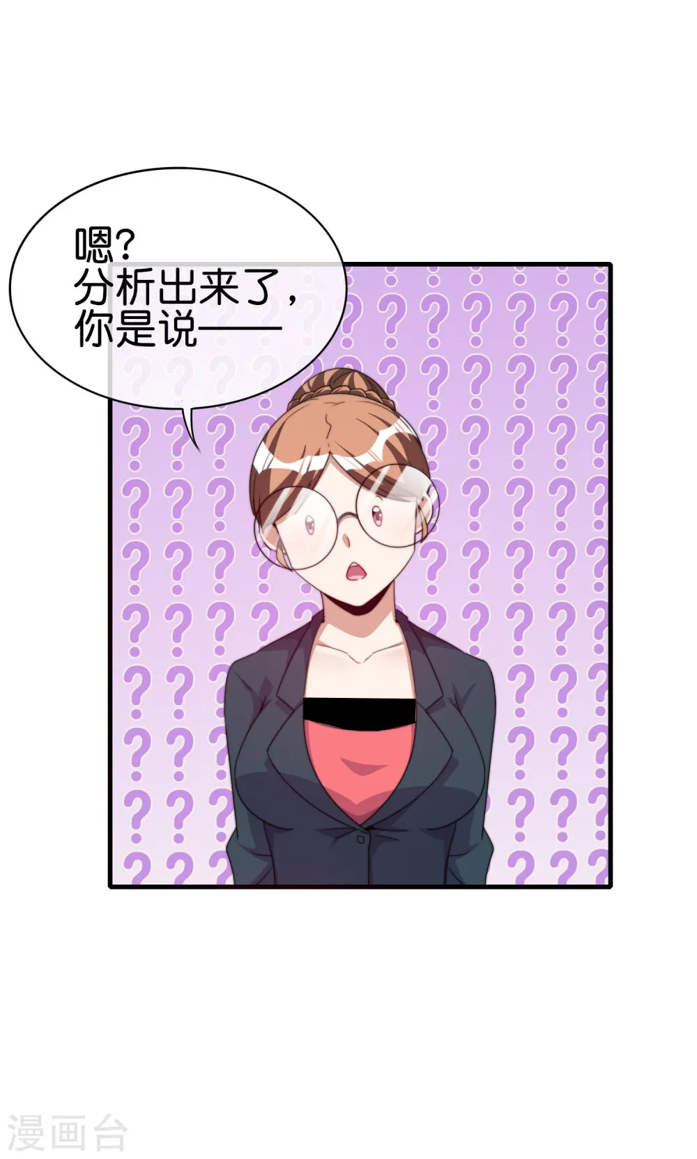 第255话 林总真是深不可测！16