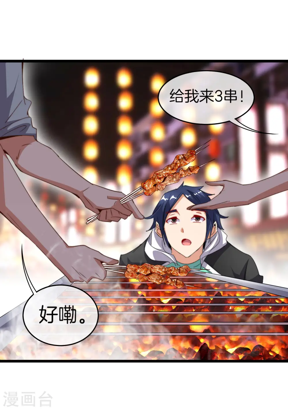 第94话 这里的地摊，被我承包了！16