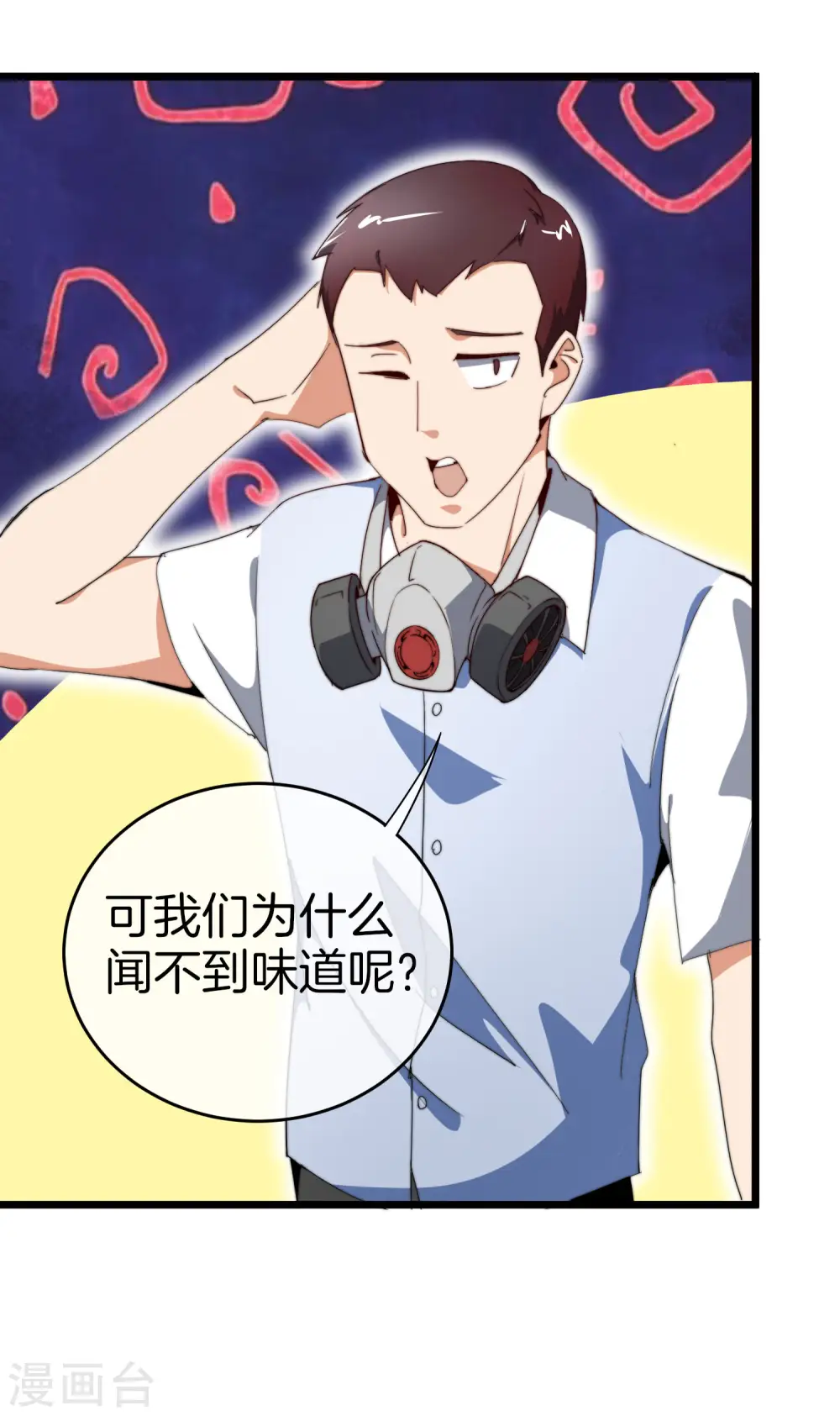第97话 快，别让孩子饿着了！19
