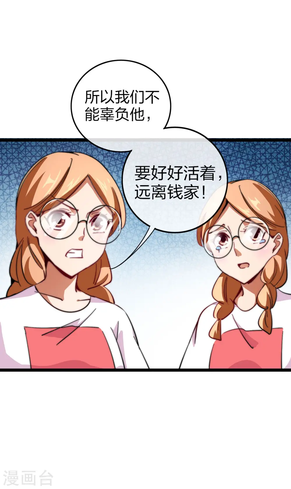 第49话 我林天，奉旨搞事情！27