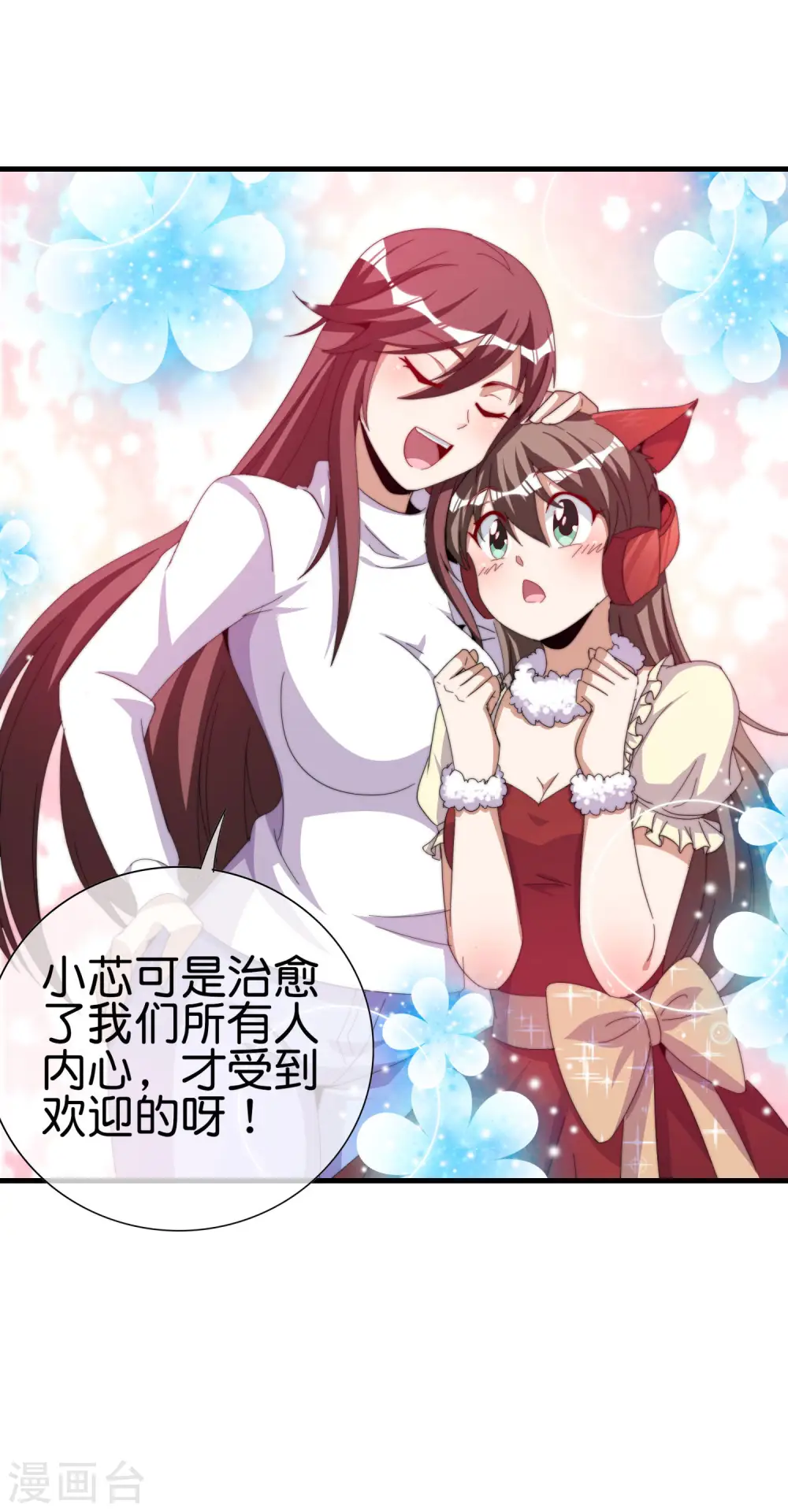 第259话 看脸？我们不完全看脸31