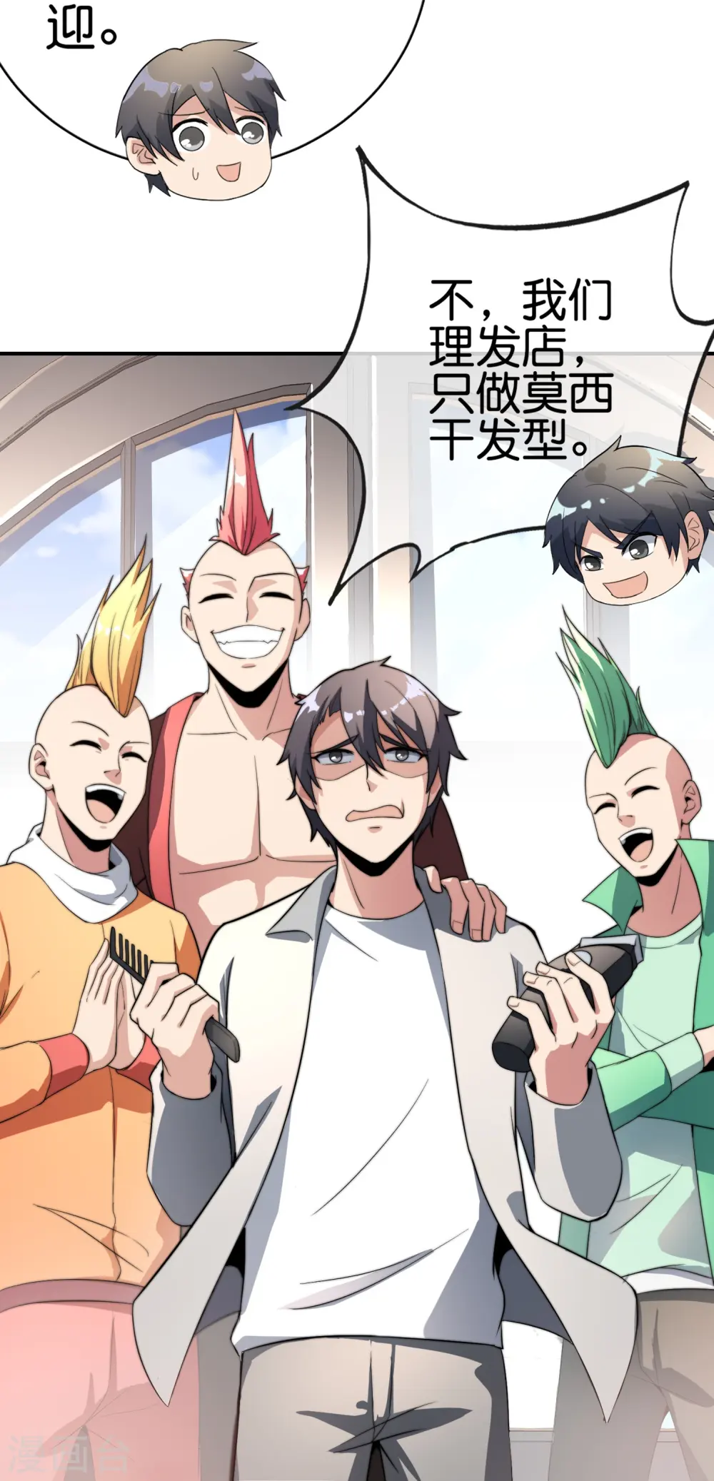 第305话 莫西干发型快剪店！33
