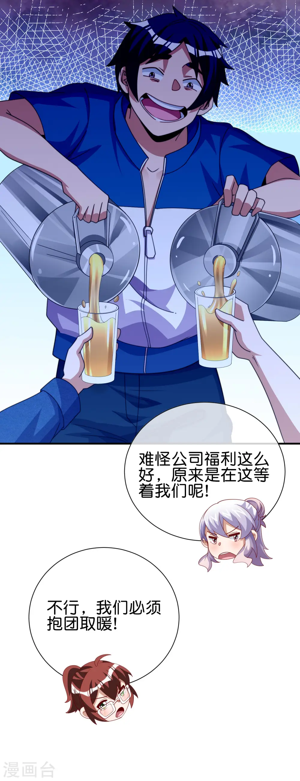 第279话 你在前一个公司经历过什么？6