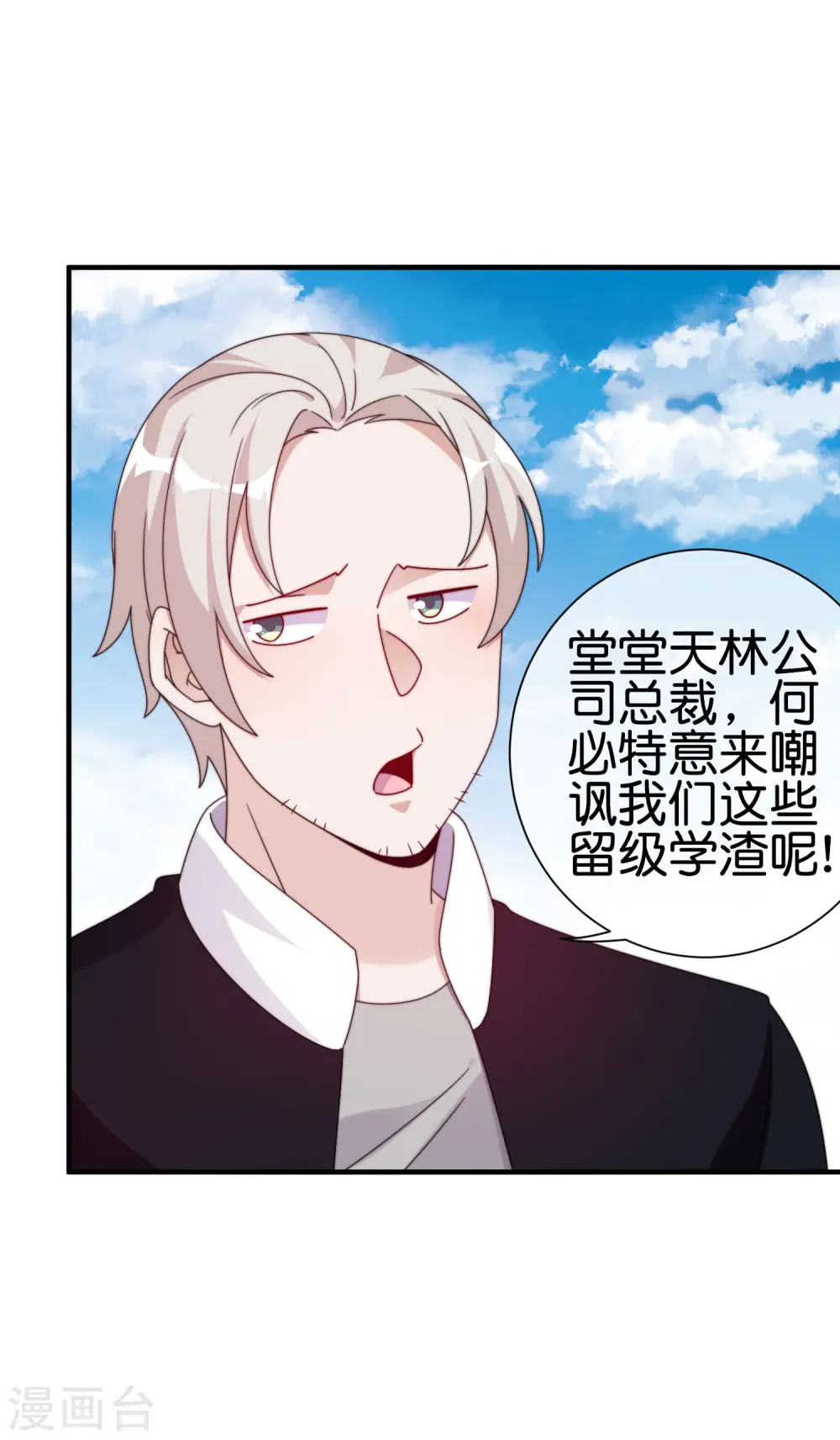第213话 《卧龙凤雏》12