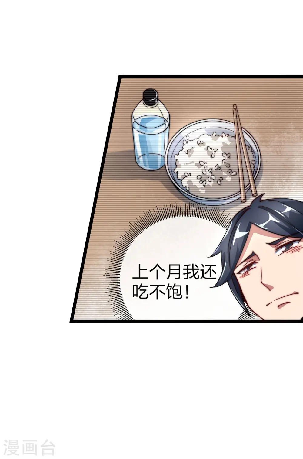第30话 我的名字叫龘樊俳！11