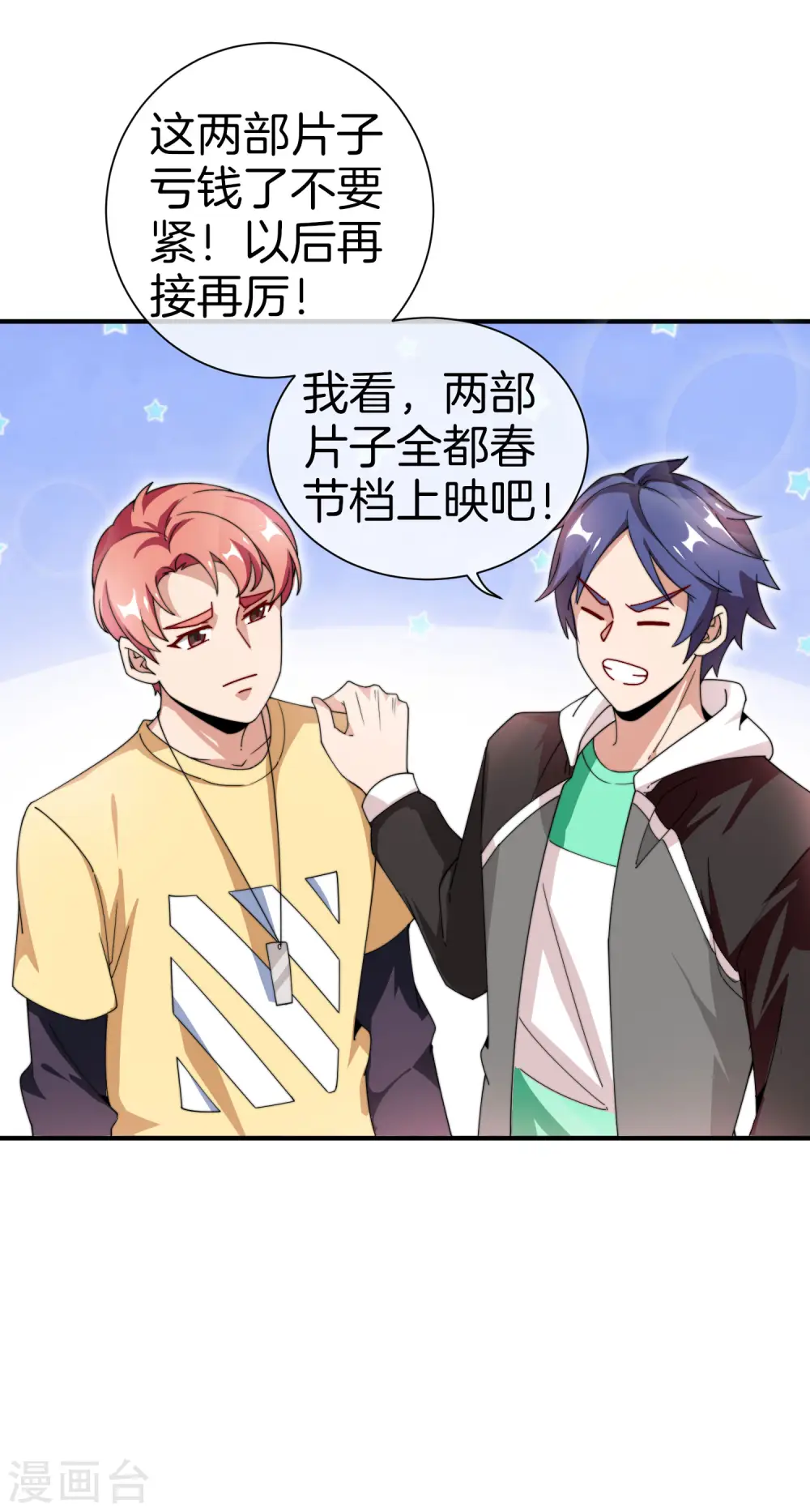第171话 我，林天，终于亏损啦！5