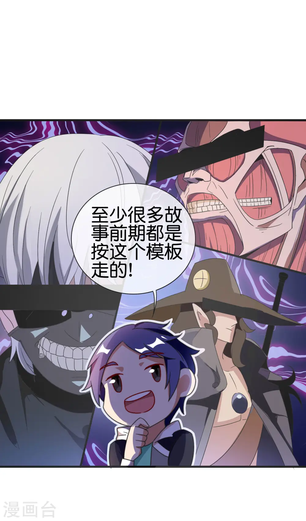 第201话 公司领导的深邃眼神31