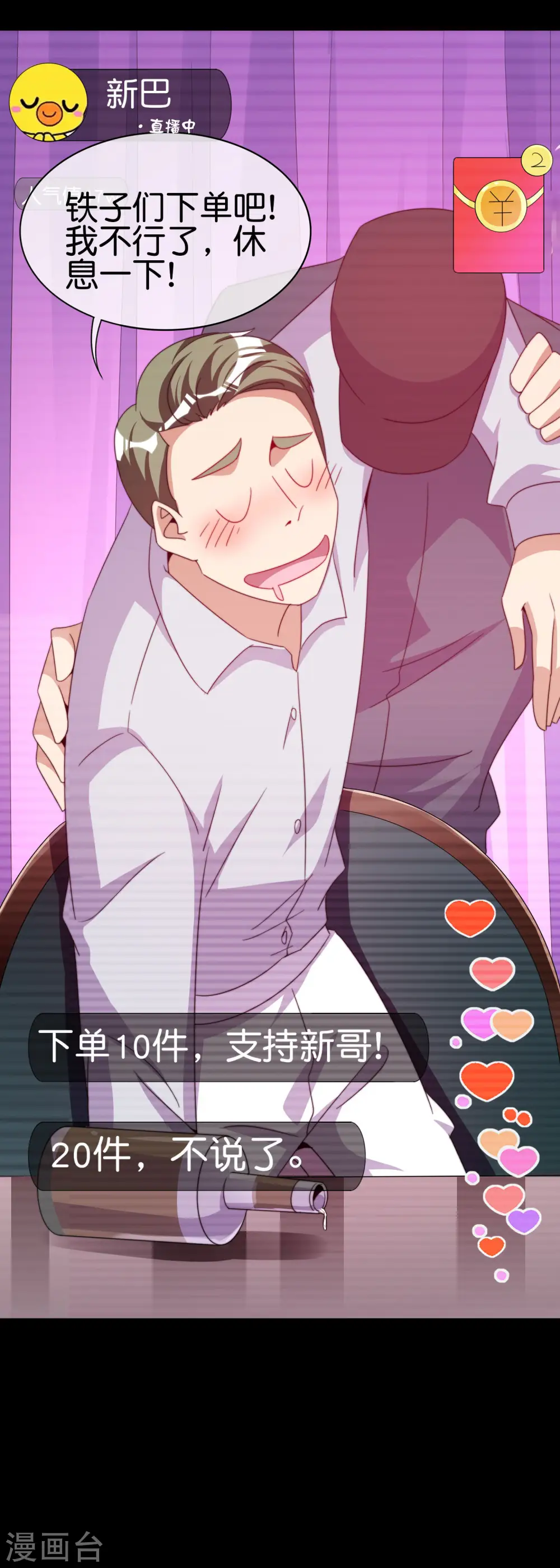 第234话 准备跪下叫林爷！18