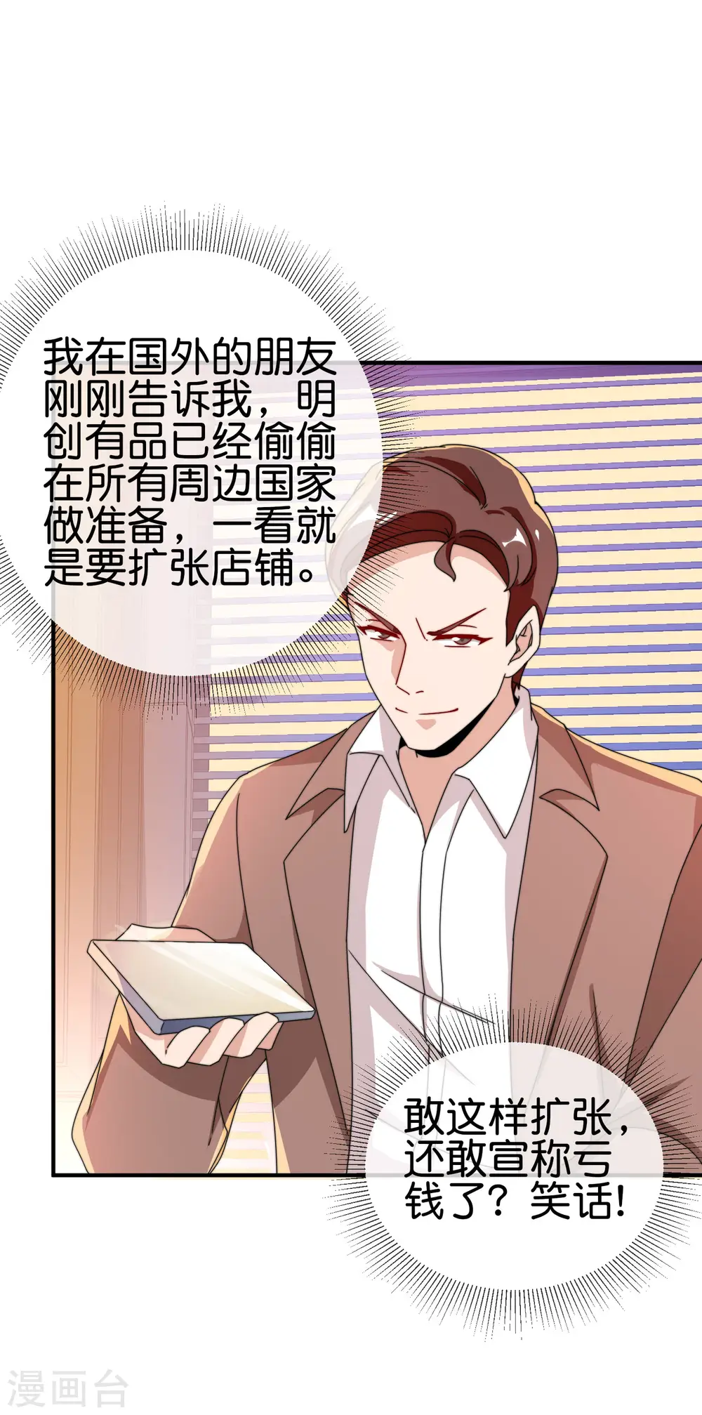 第179话 玩完了不给钱就不算骗29