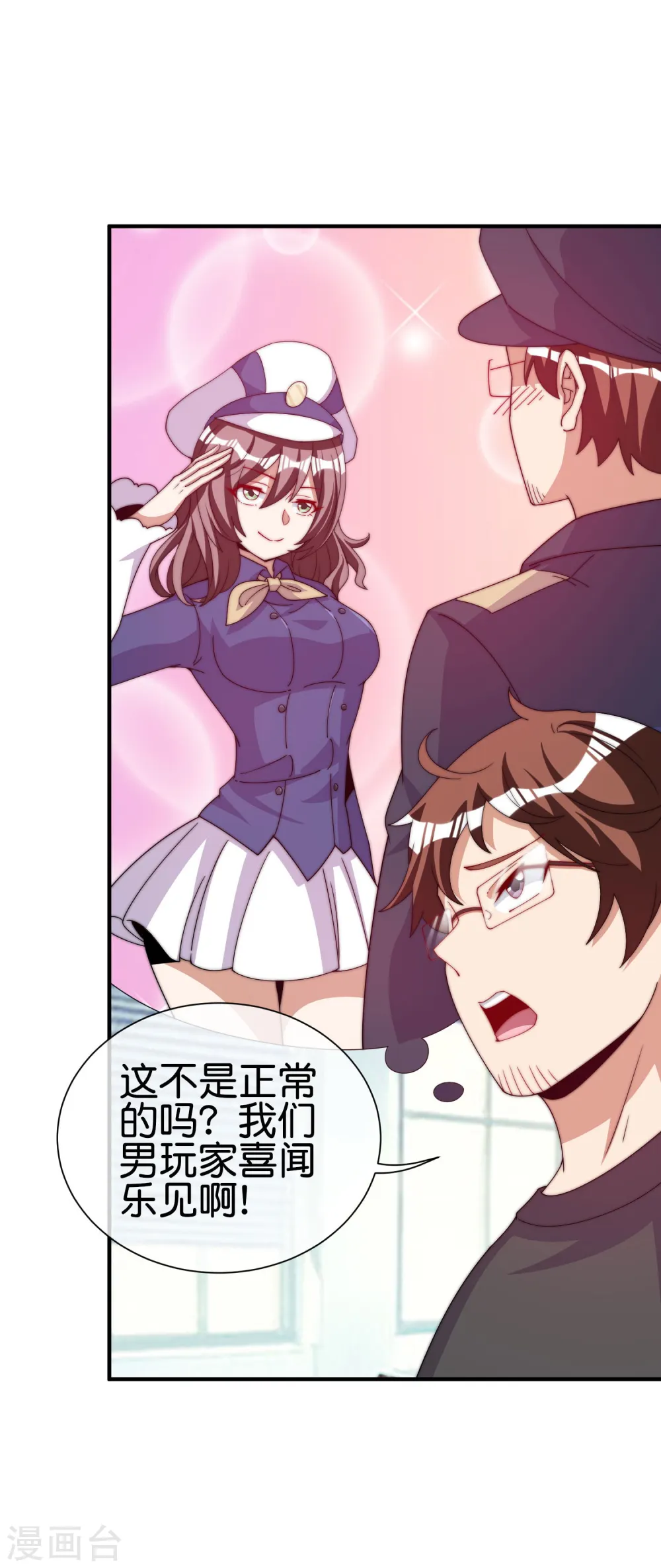 第253话 痛苦面具5