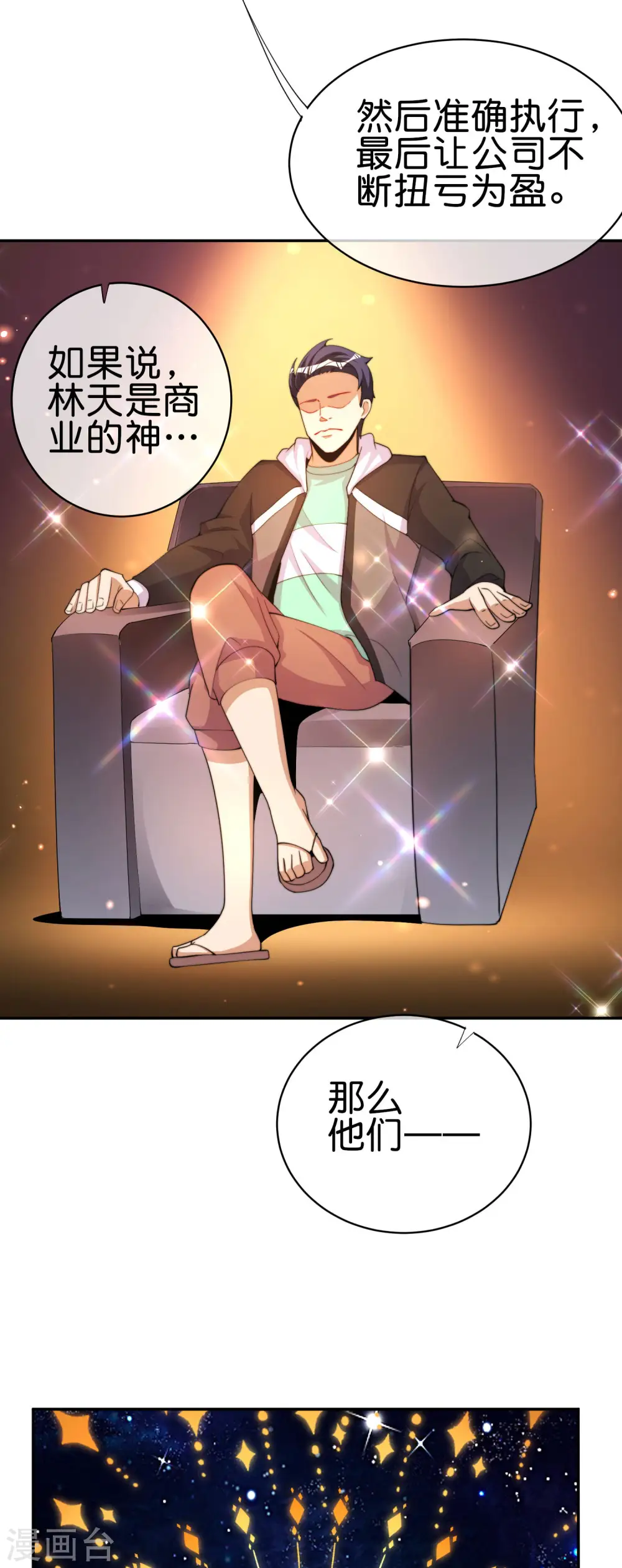 第254话 迪化的神5