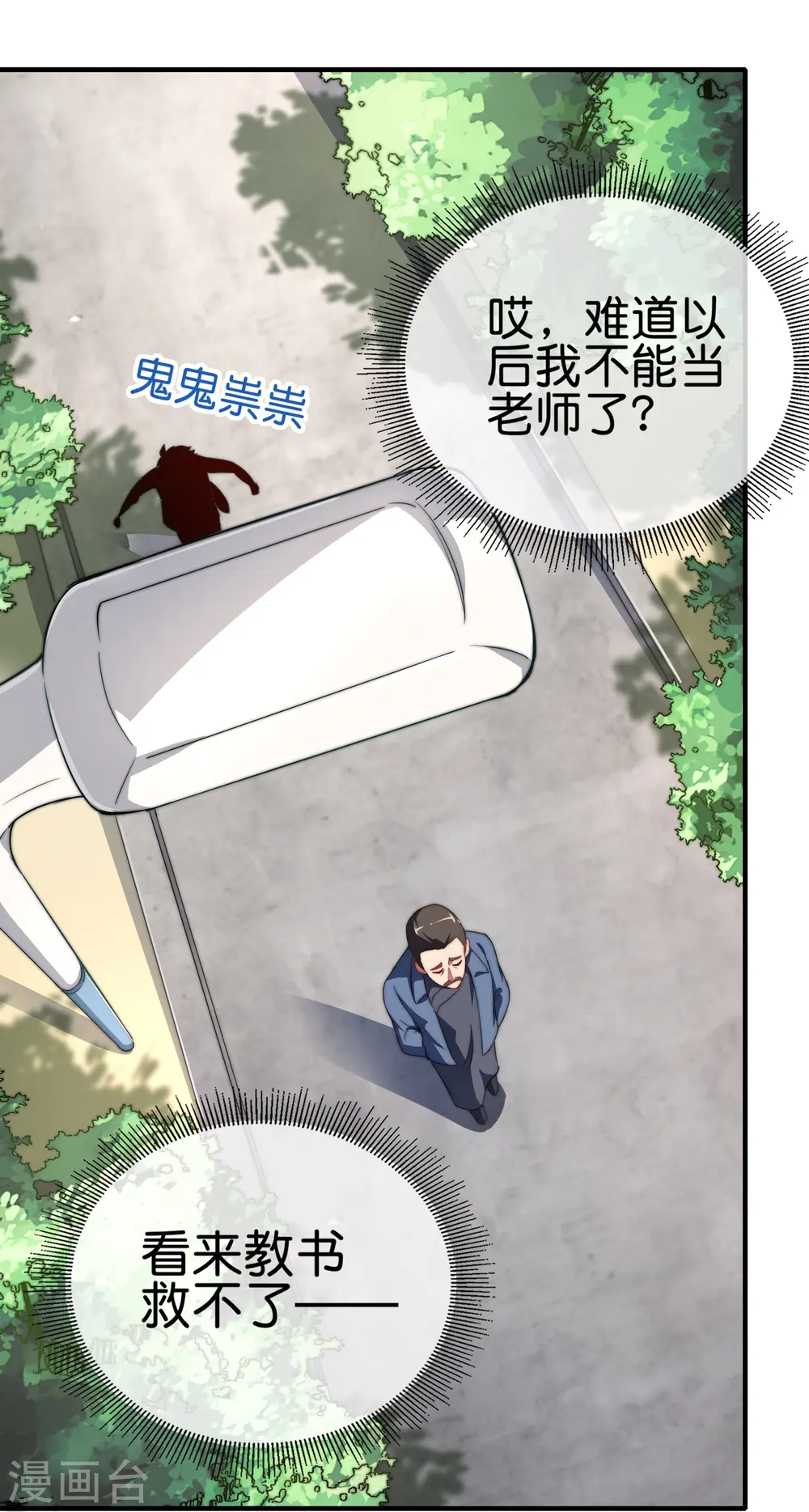 第299话 我要在这里刻一个早字！23