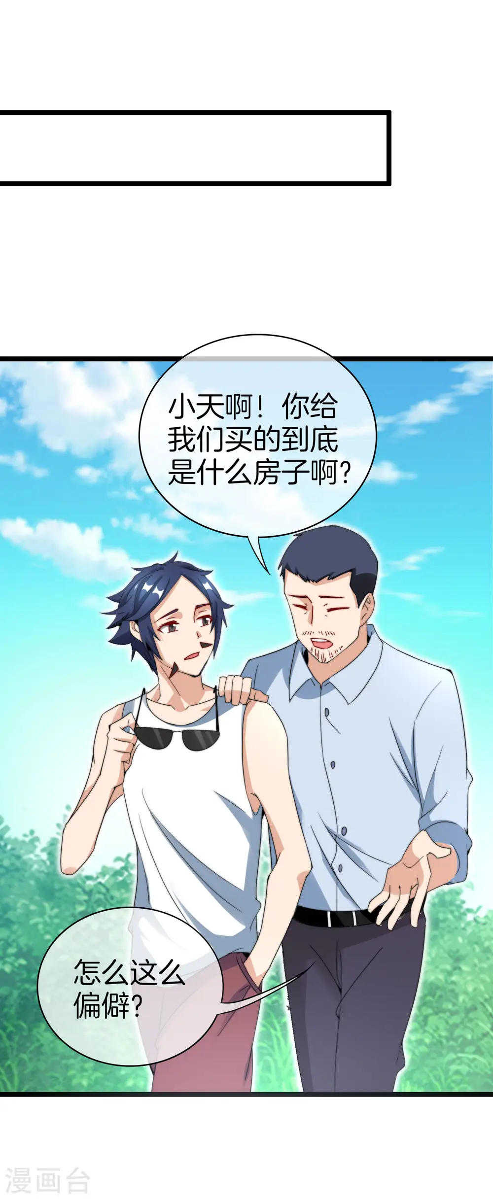 第118话 败家成功，买了个毛坯房！27