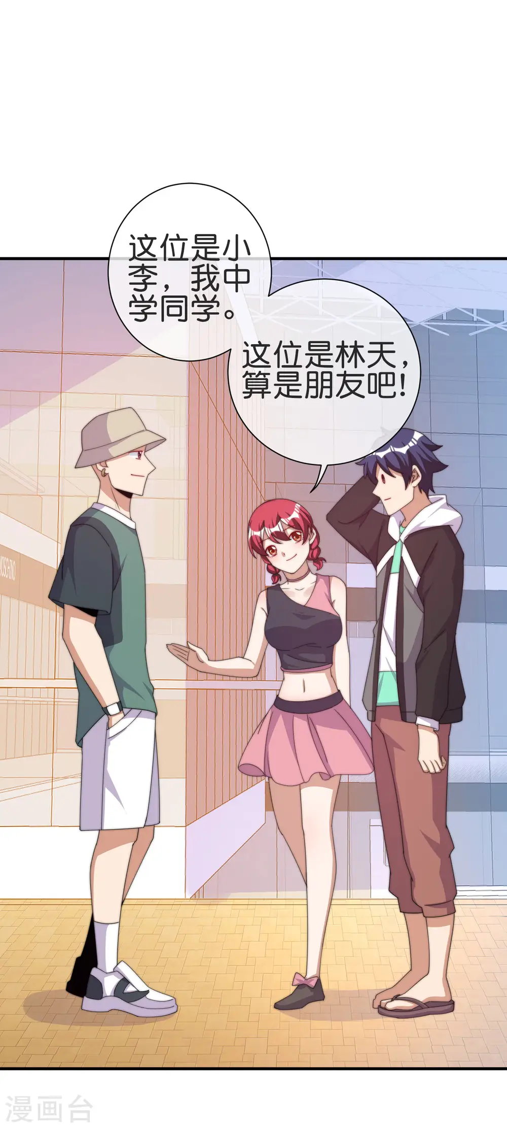 第231话 国潮之光29