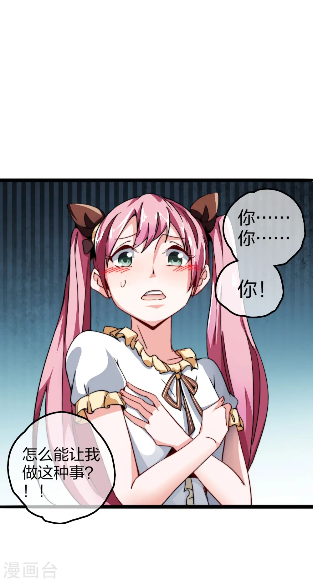 第33话 告诉我，有钱很了不起吗？3