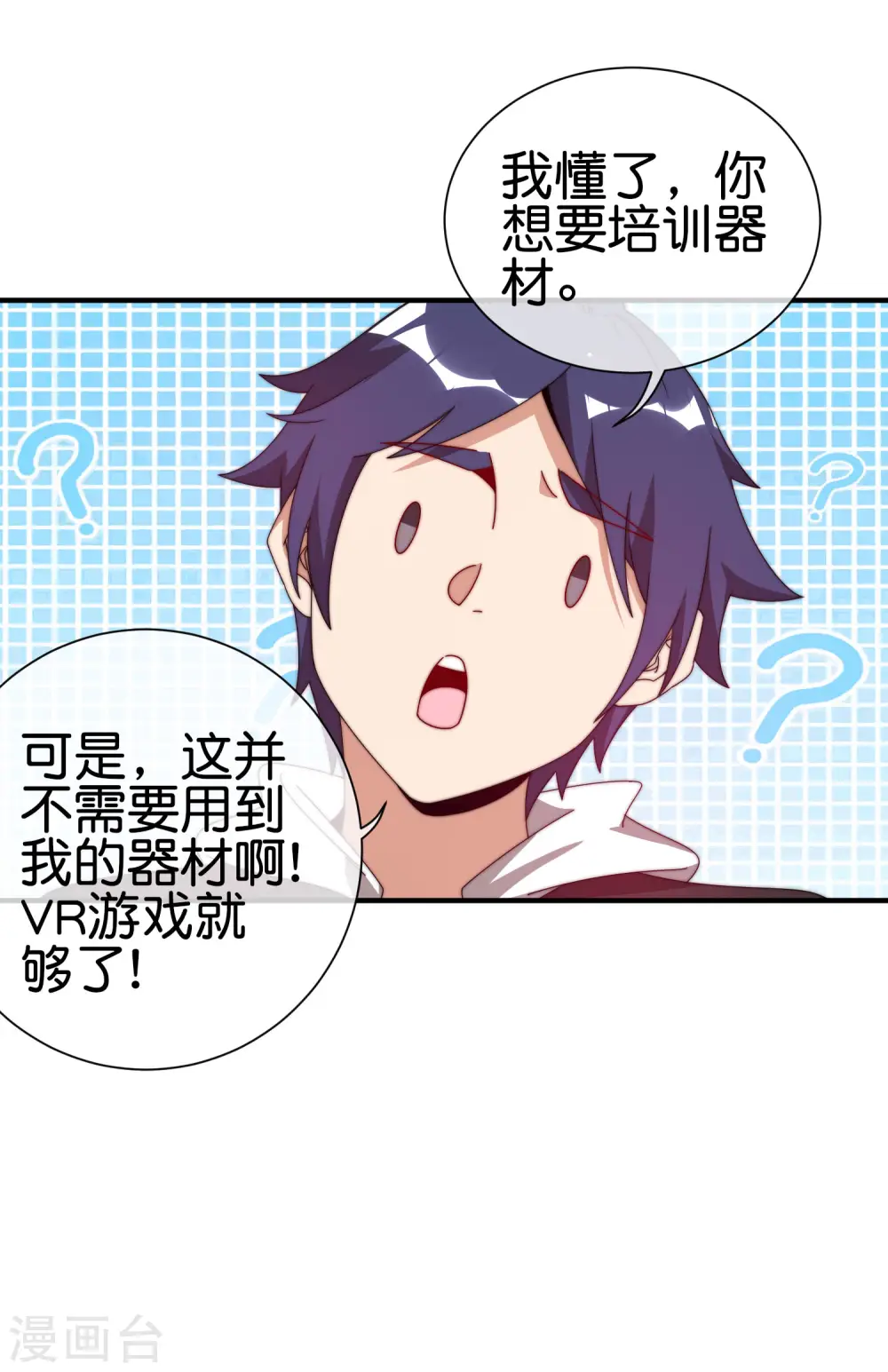 第215话 对付莓国的秘密武器！24