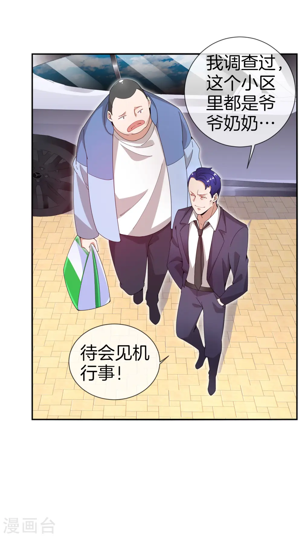 第148话 我的职业是，给人当孙子24