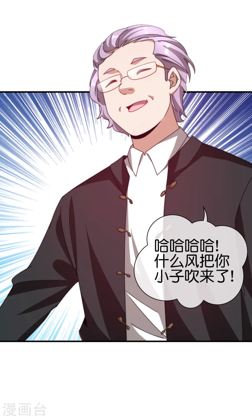 第182话 我，要当关系户！17