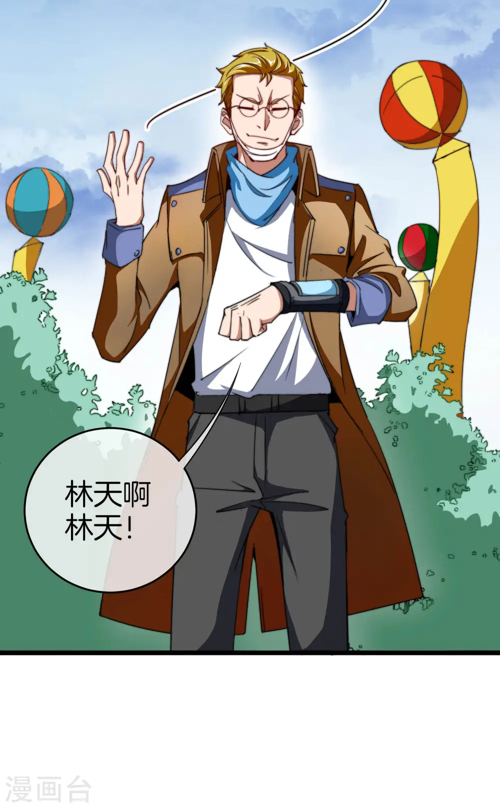 第99话 传说中的富神登场！6
