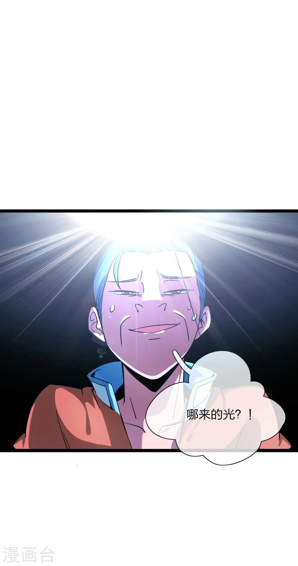 第14话 氮气加速8