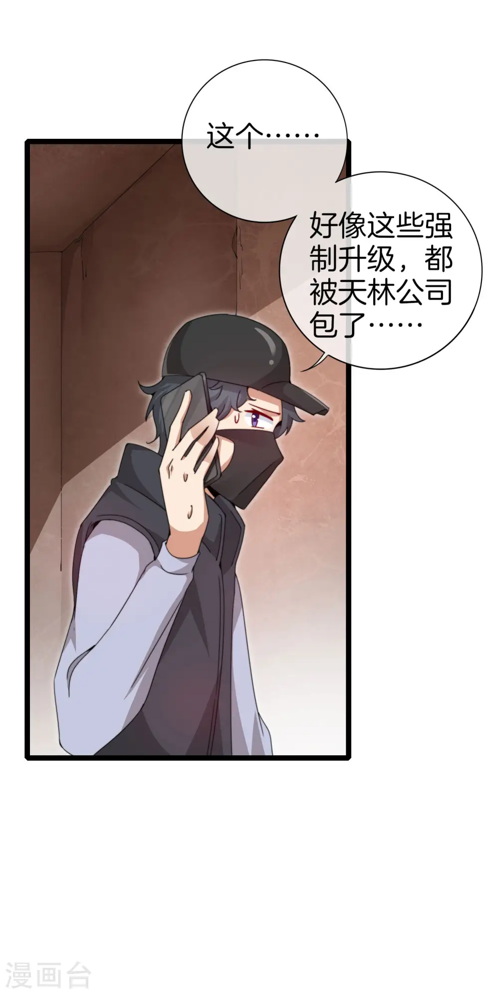 第135话 韩国最强打野小黄豆！31