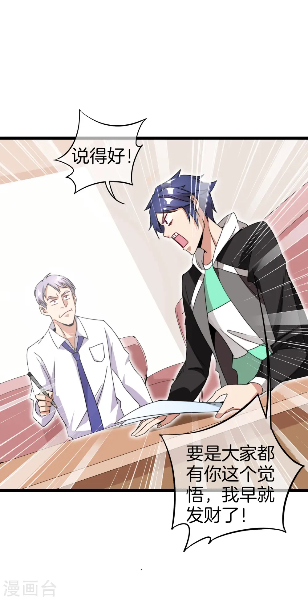 第128话 请问？做人为什么要奋斗？25