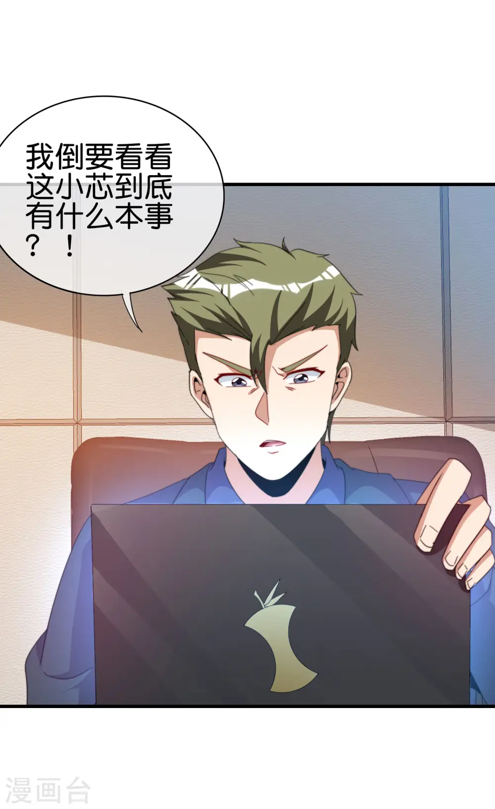 第260话 林总口吐白沫！7