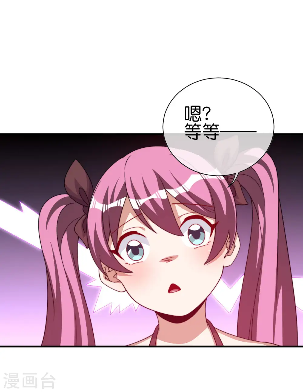 第265话 这是什么垃圾游戏！29