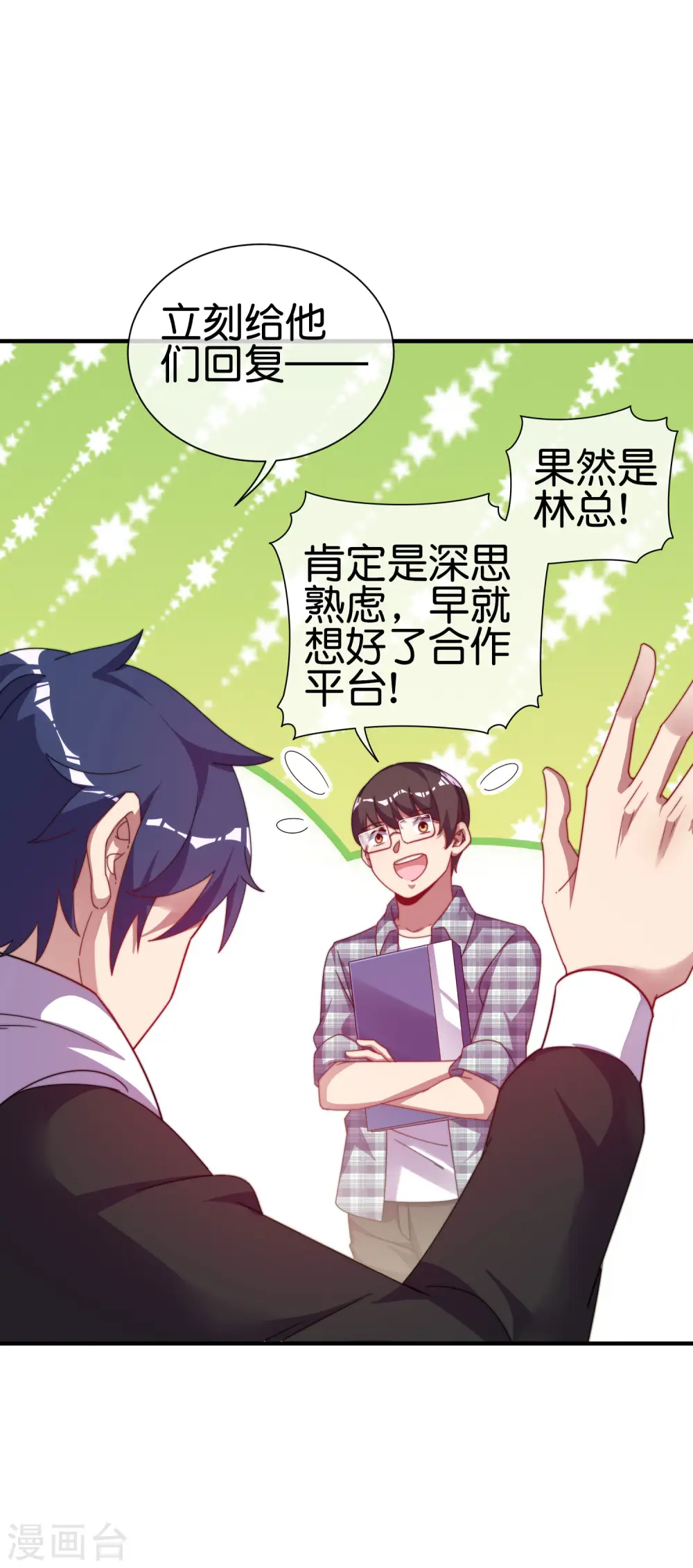 第219话 当朝第一奸臣！8
