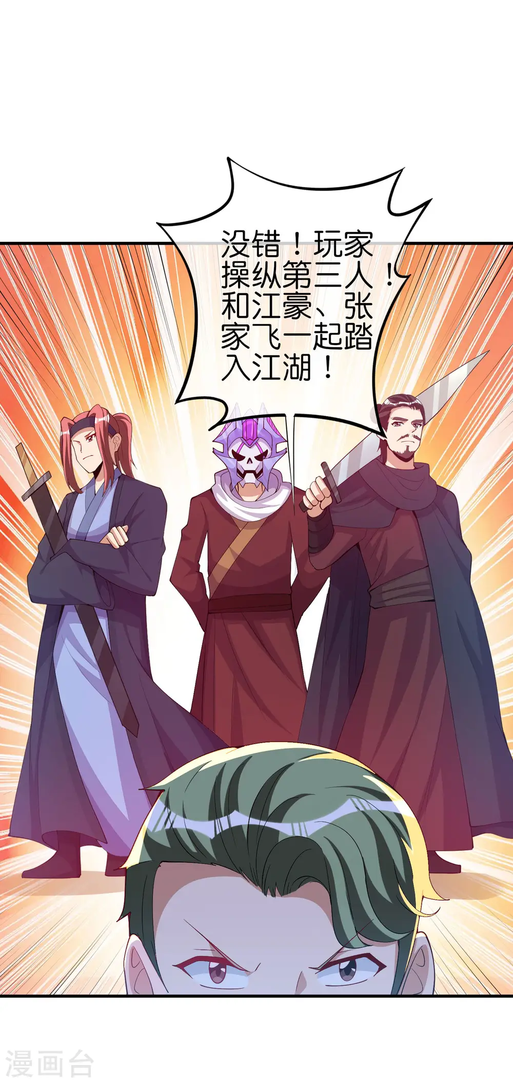第269话 翻译翻译，什么是互动电影9