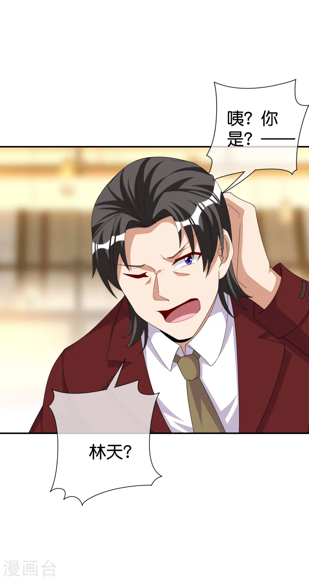 第284话 抄袭！25