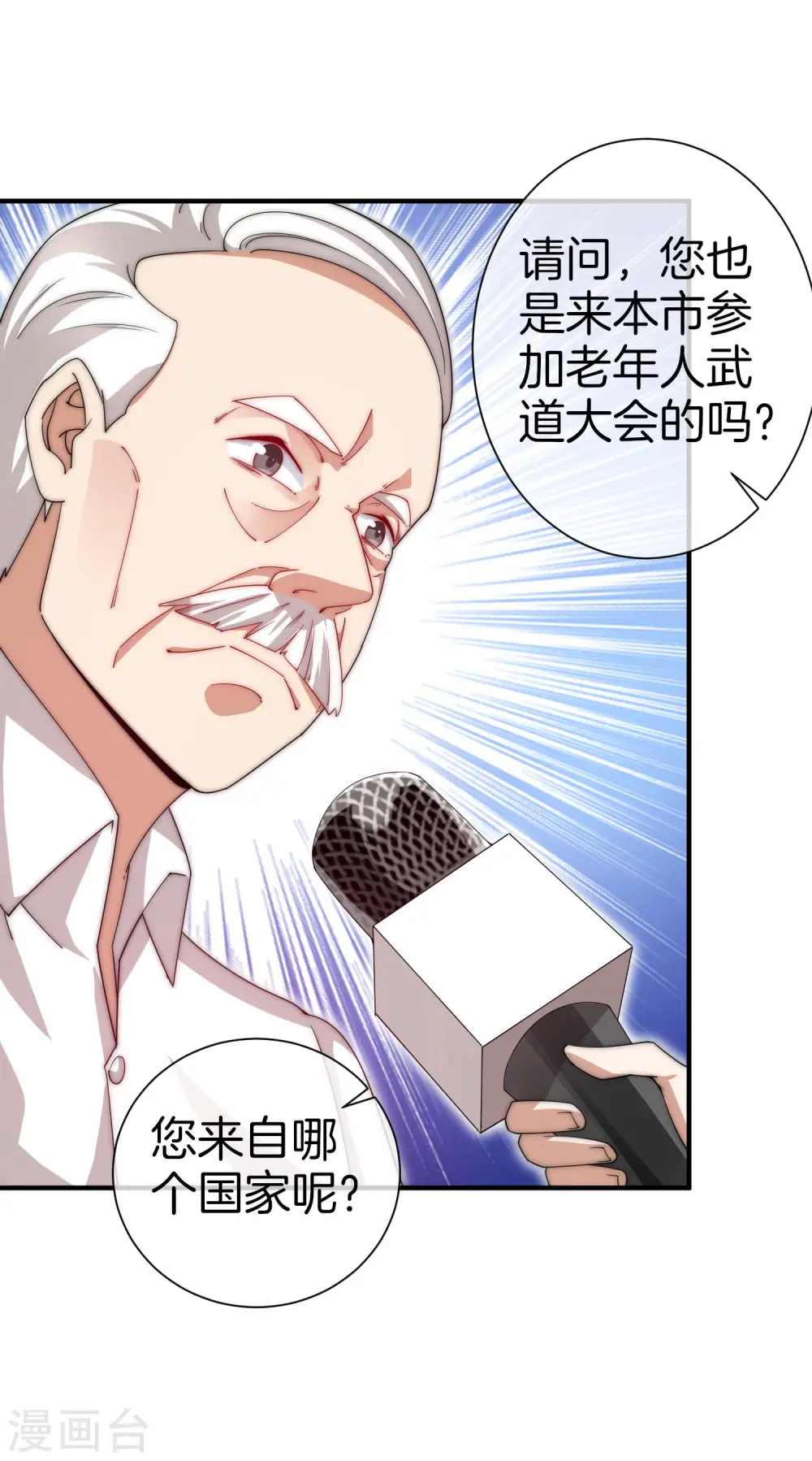 第163话 我不是！我没有！你胡说！3