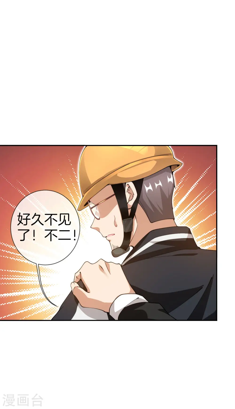 第142话 我真的想喊句卧槽！3