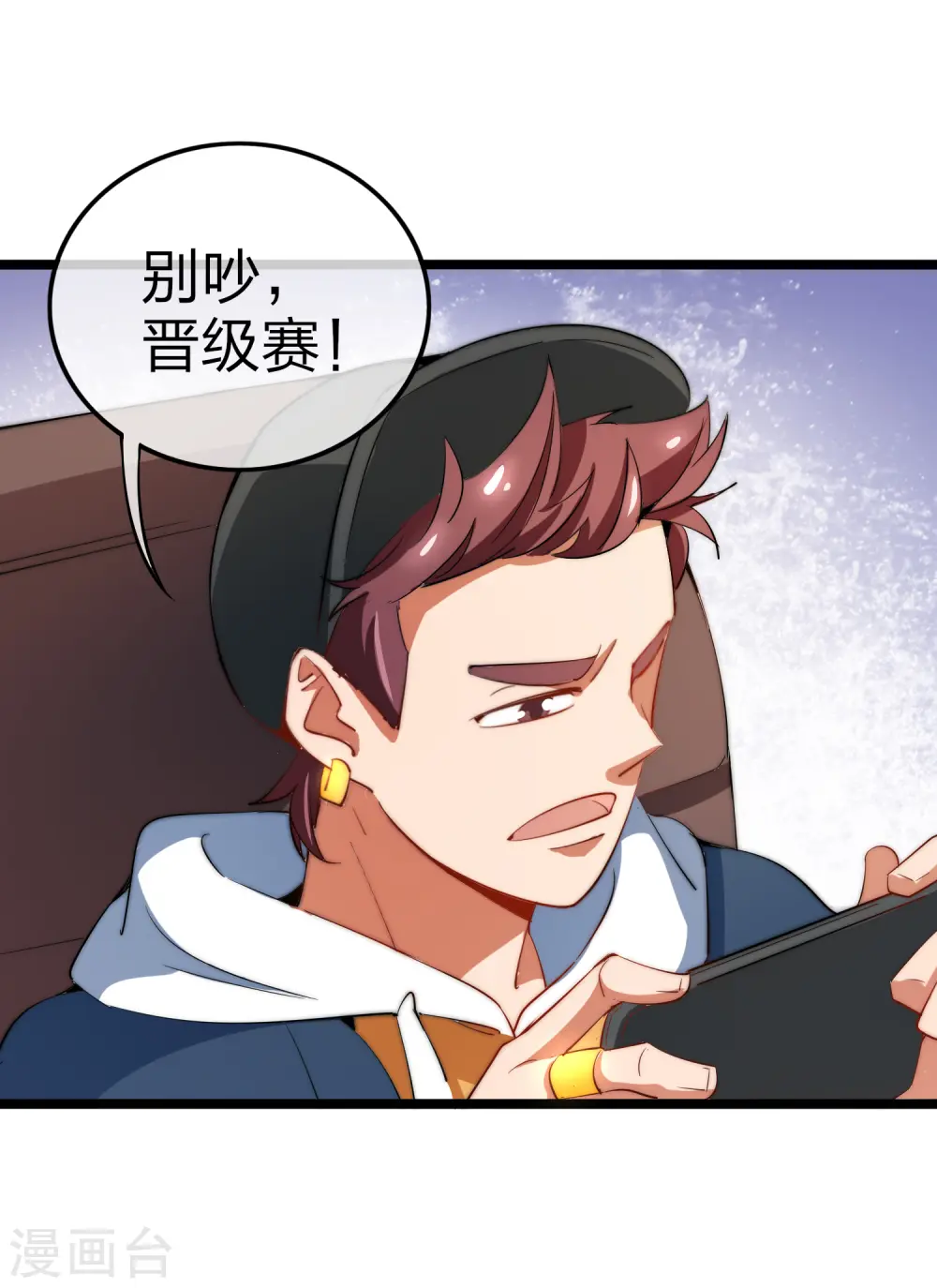 第61话 你在我面前就是个弟弟！5