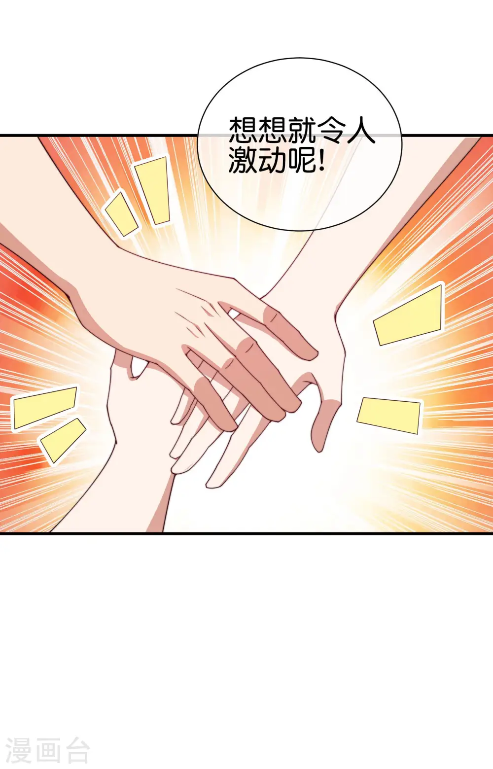 第264话 机霸31