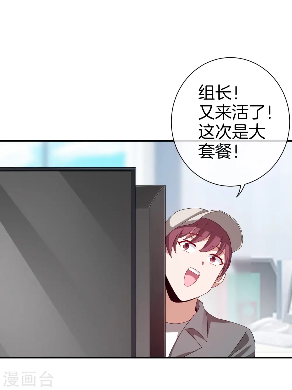 第175话 你懂了，你又懂了？！19