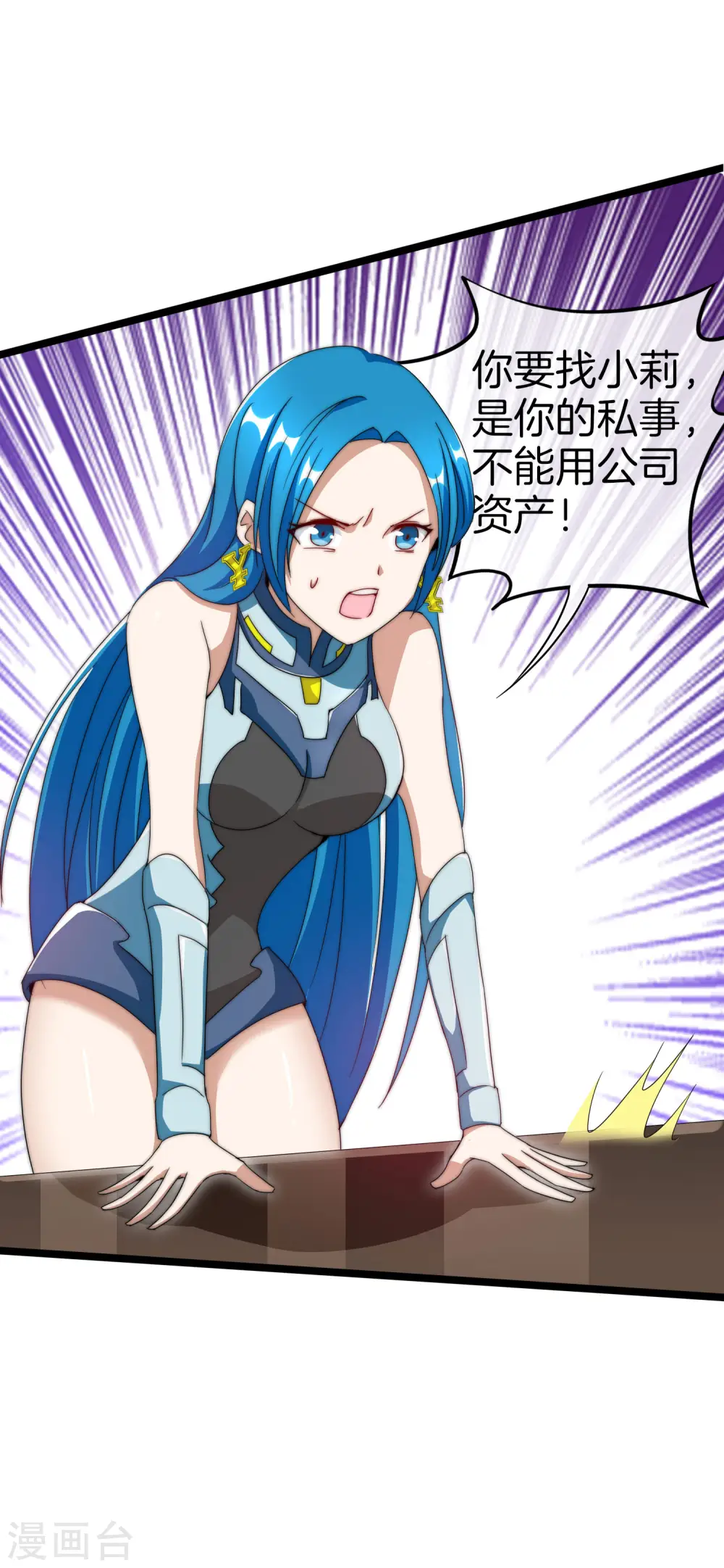 第121话 首富这漫画是个神作！4