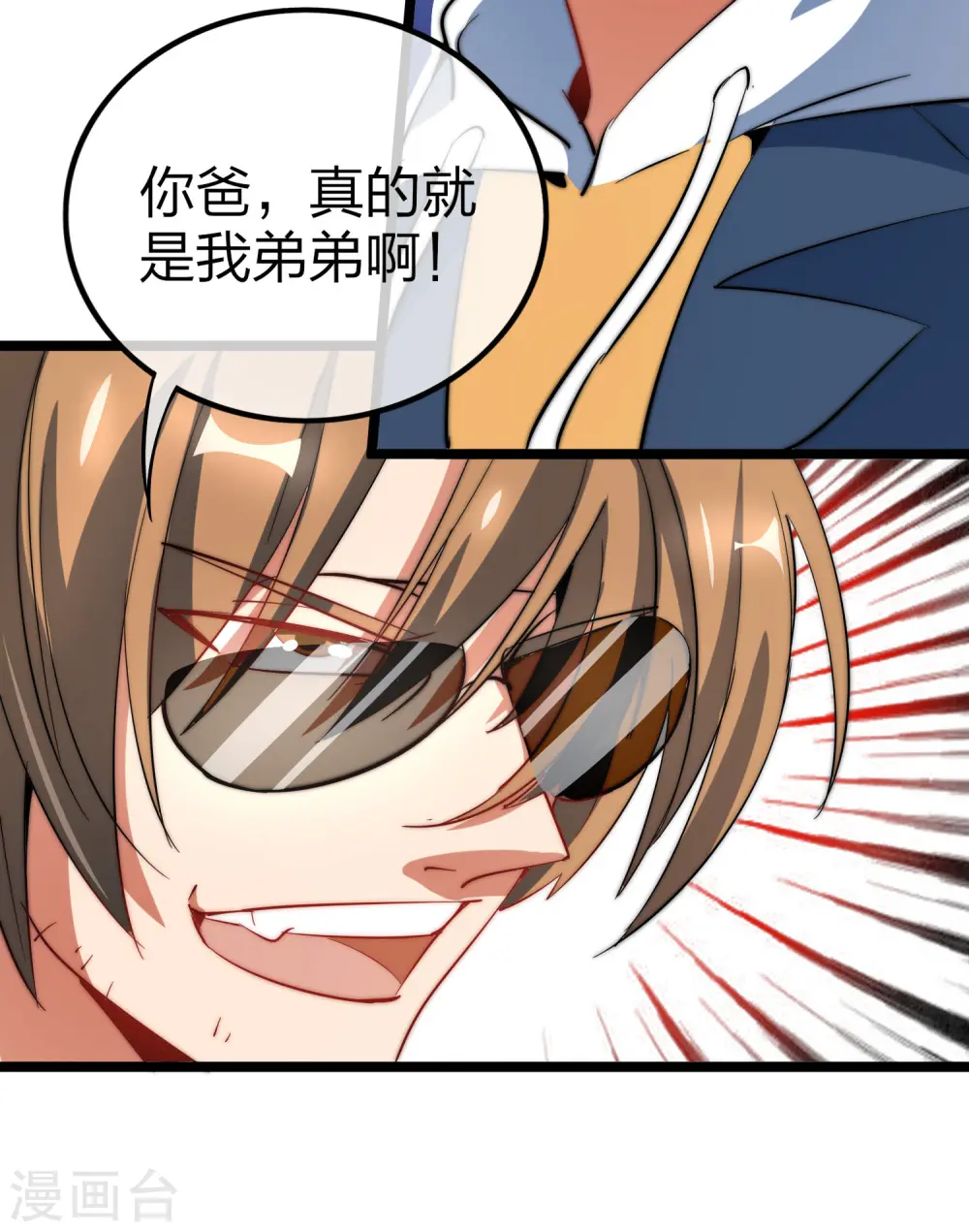 第61话 你在我面前就是个弟弟！36