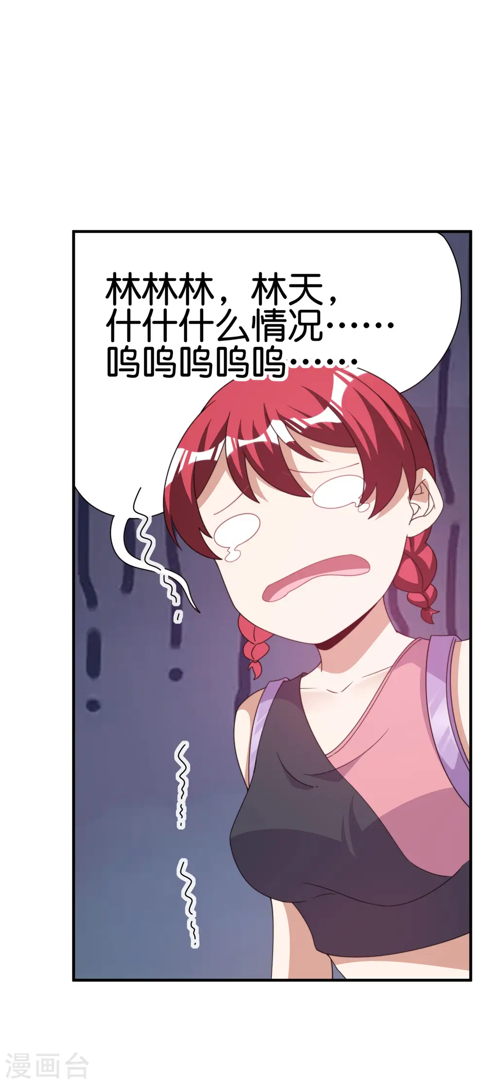 第242话 林总进入殡葬行业？17