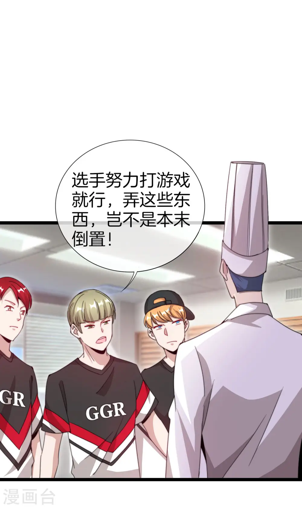 第135话 韩国最强打野小黄豆！14