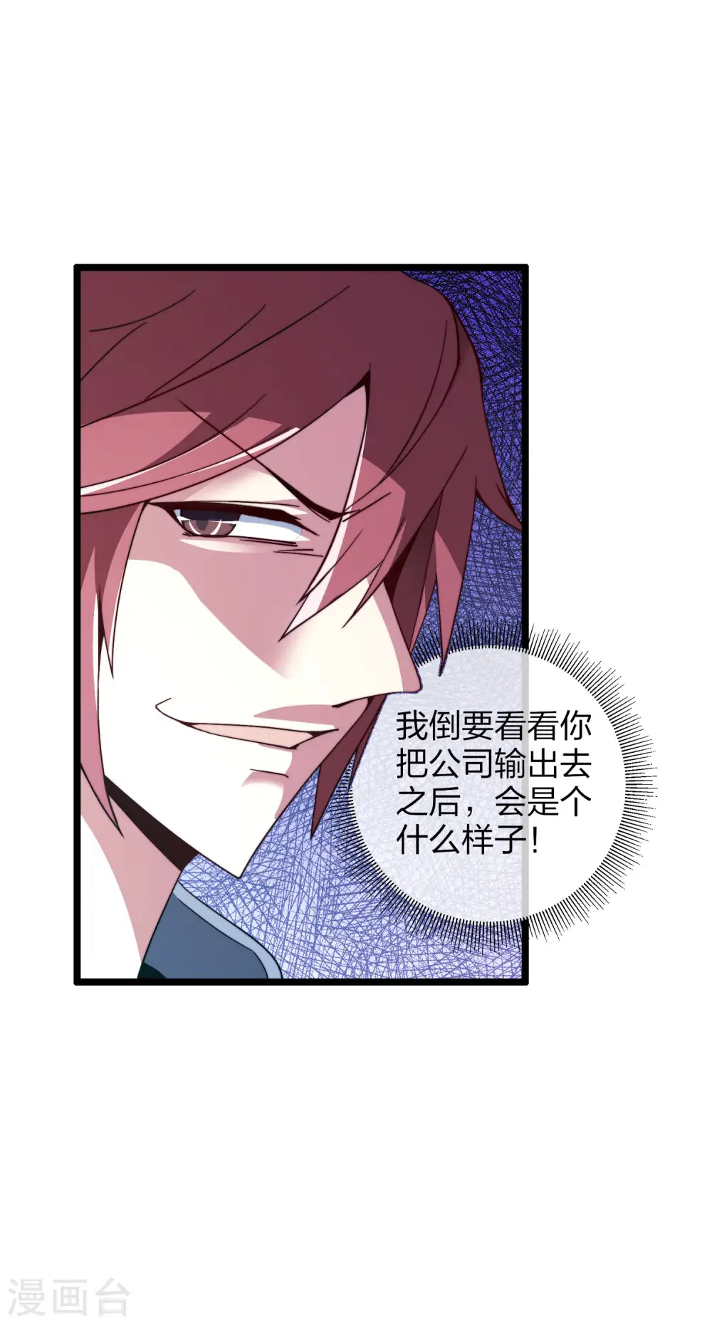 第36话 没有我林天花不完的钱10