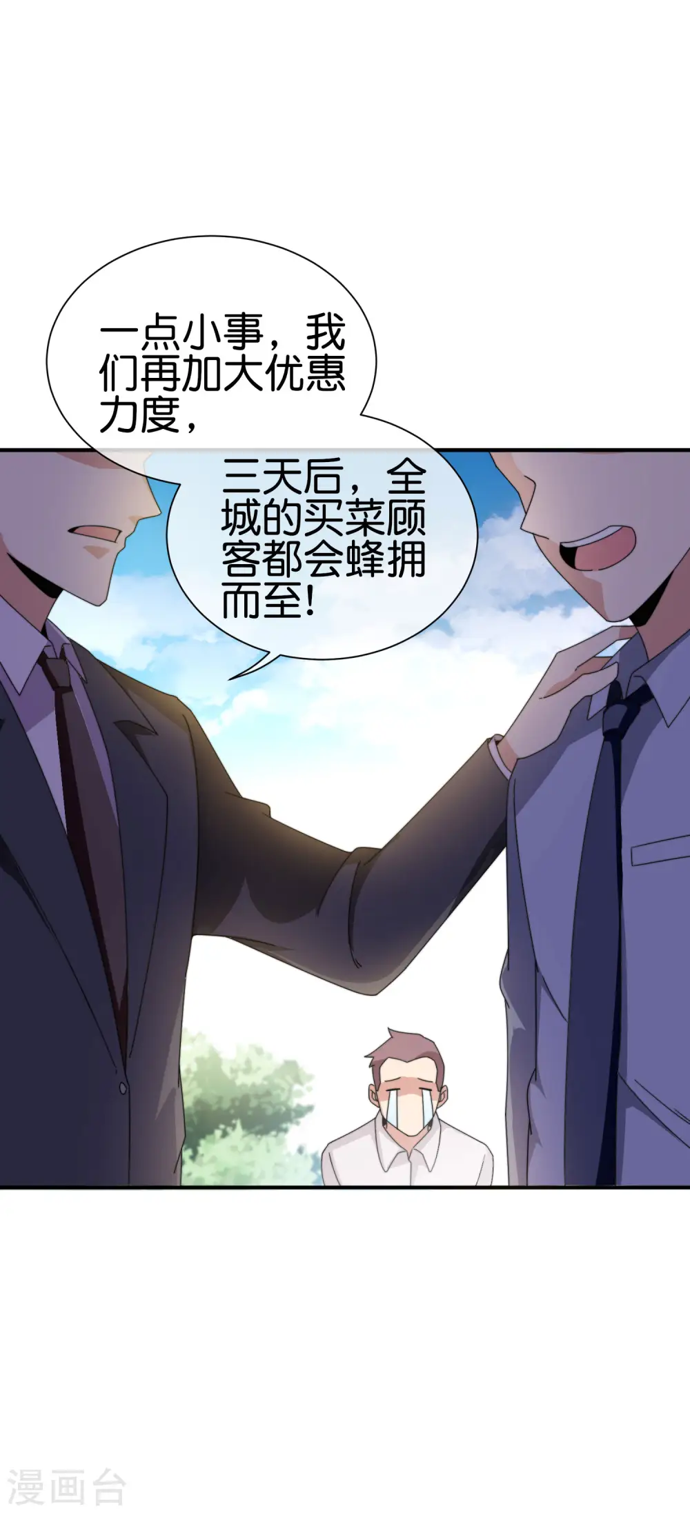 第184话 资本家的坟头草两米高32