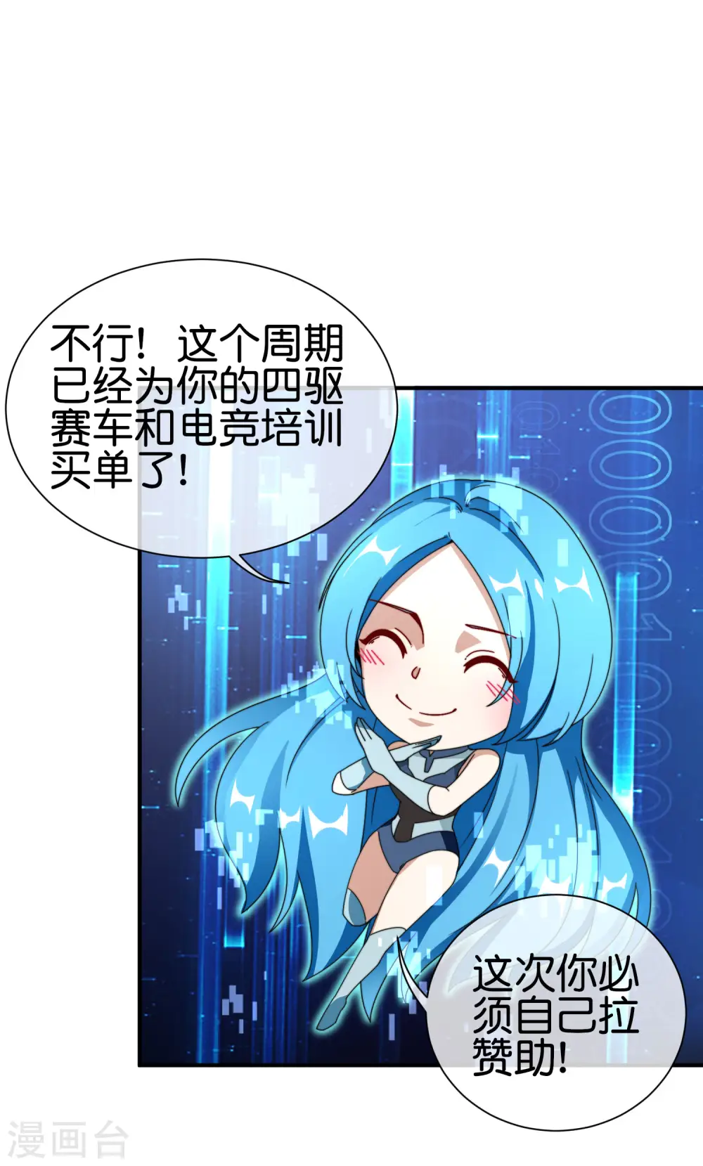 第198话 游戏中的四大天王！4